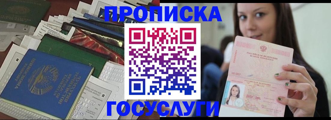 регистрация для школы в Николаевске