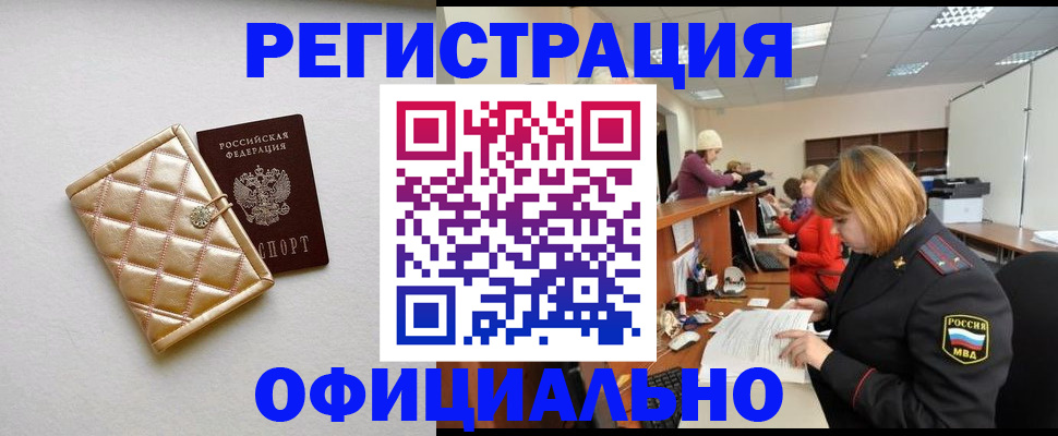 прописка поиск в Николаевске