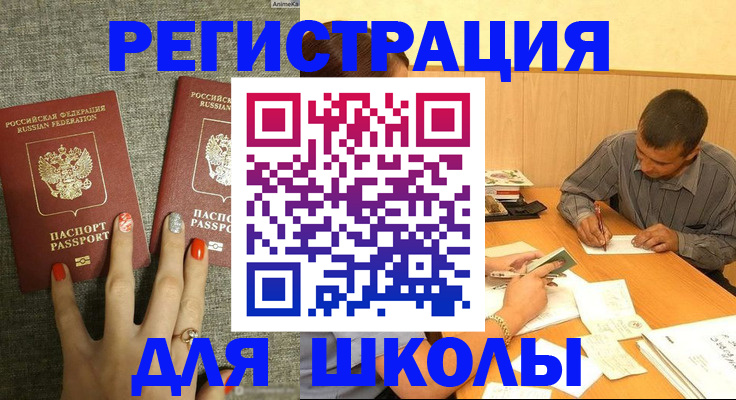 временная регистрация адрес в Николаевске