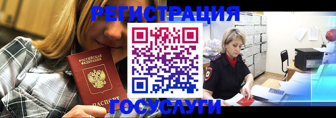 купить прописку в Николаевске