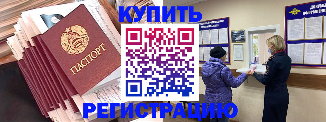 где прописаться в Николаевске